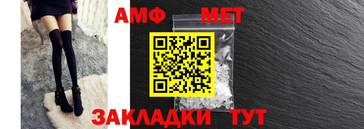 АМФ  Амфетамин 97%  Вход с VPN  Новошахтинск  АМФЕТАМИН 