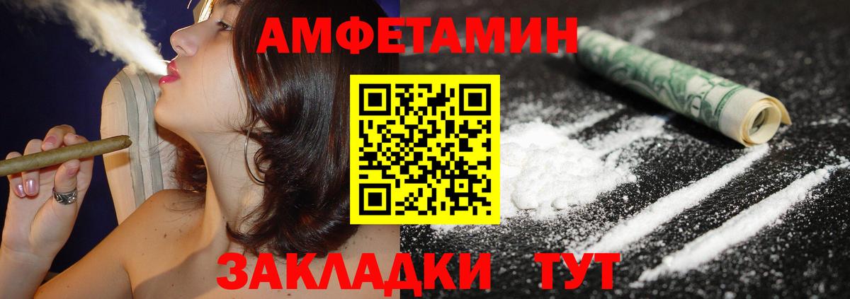 Амфетамин Premium Новошахтинск