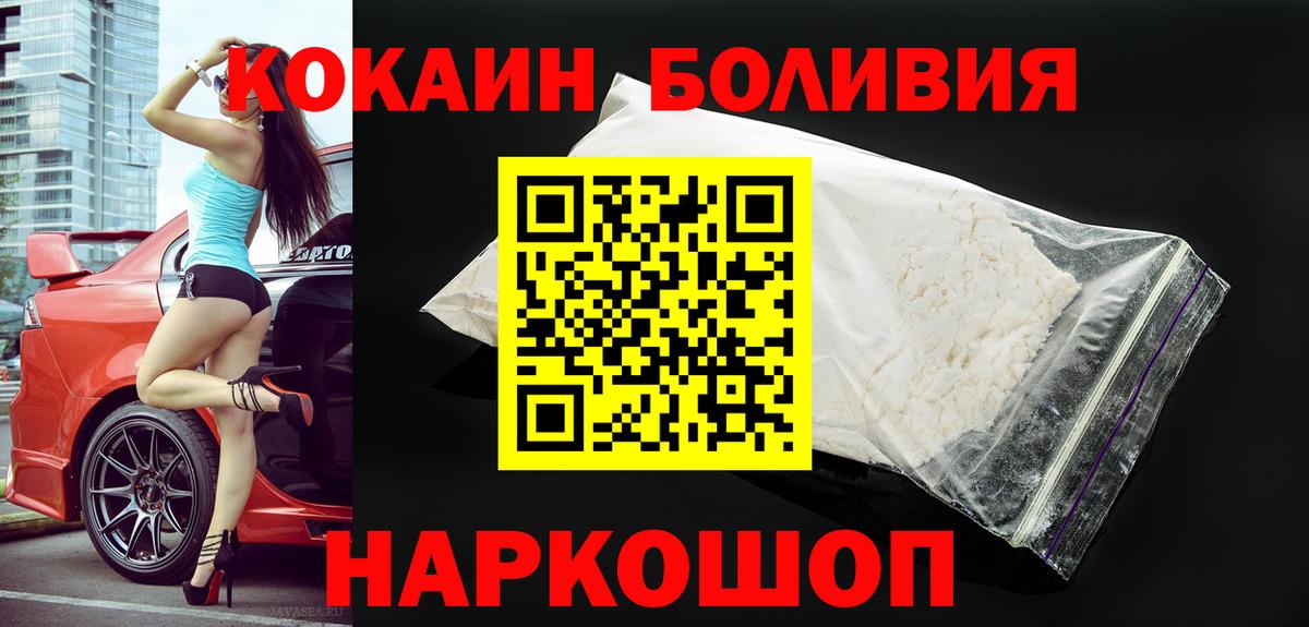 Cocaine VHQ  Вход с VPN  Cocaine Боливия  Новошахтинск 