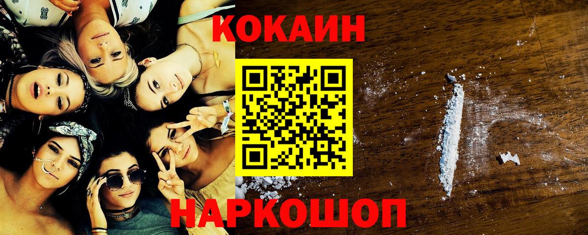 Cocaine Боливия Новошахтинск