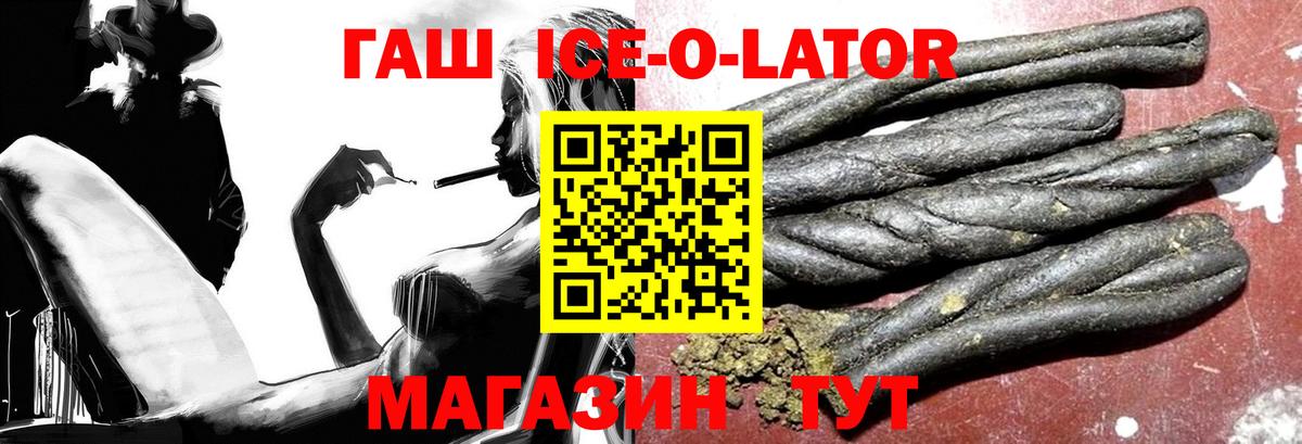 Новошахтинск  ГАШИШ убойный  продажа наркотиков  ГАШ 40% ТГК  Вход с VPN 