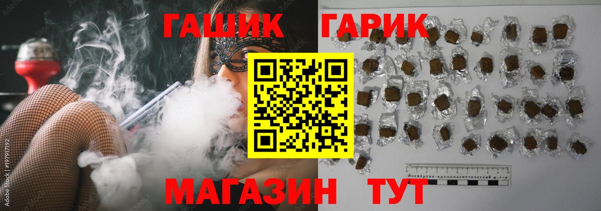 ГАШИШ Изолятор Новошахтинск