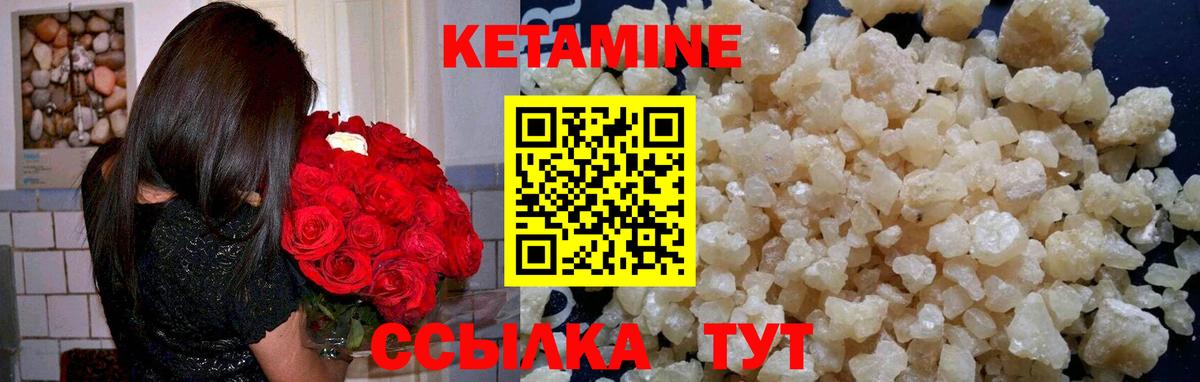 КЕТАМИН VHQ  Вход с VPN  Новошахтинск 