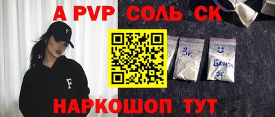 метамфетамин Славянск-на-Кубани