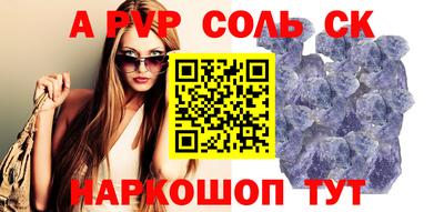трава Сланцы
