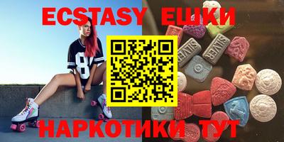 экстази Славгород