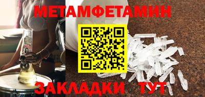 метамфетамин Славянск-на-Кубани