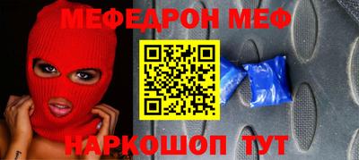 метамфетамин Славянск-на-Кубани