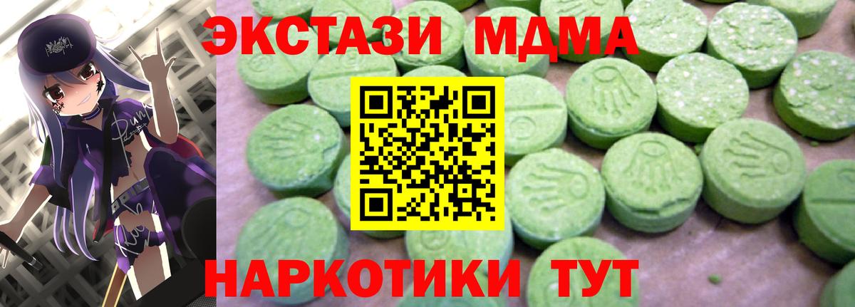 МДМА Molly Новошахтинск