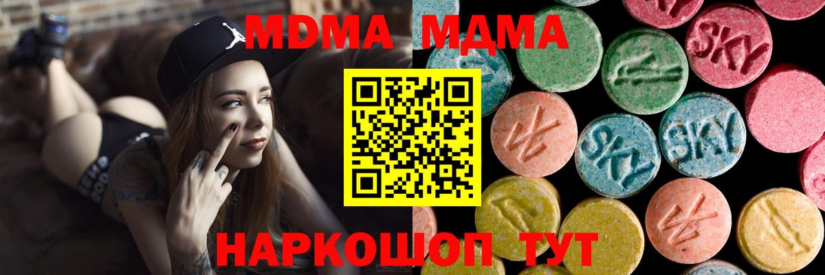 МДМА Molly  MDMA  Новошахтинск  МДМА Molly  Вход с VPN 