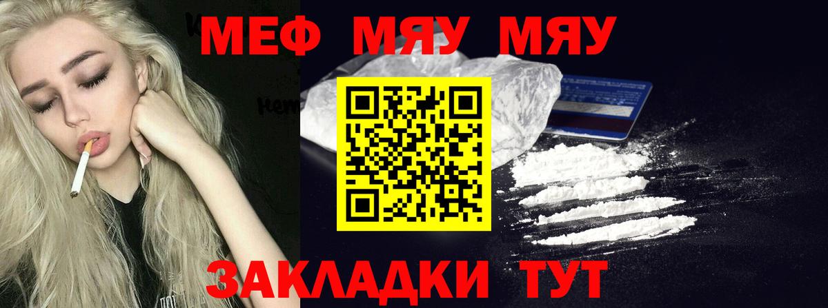 МЕФ мука Новошахтинск