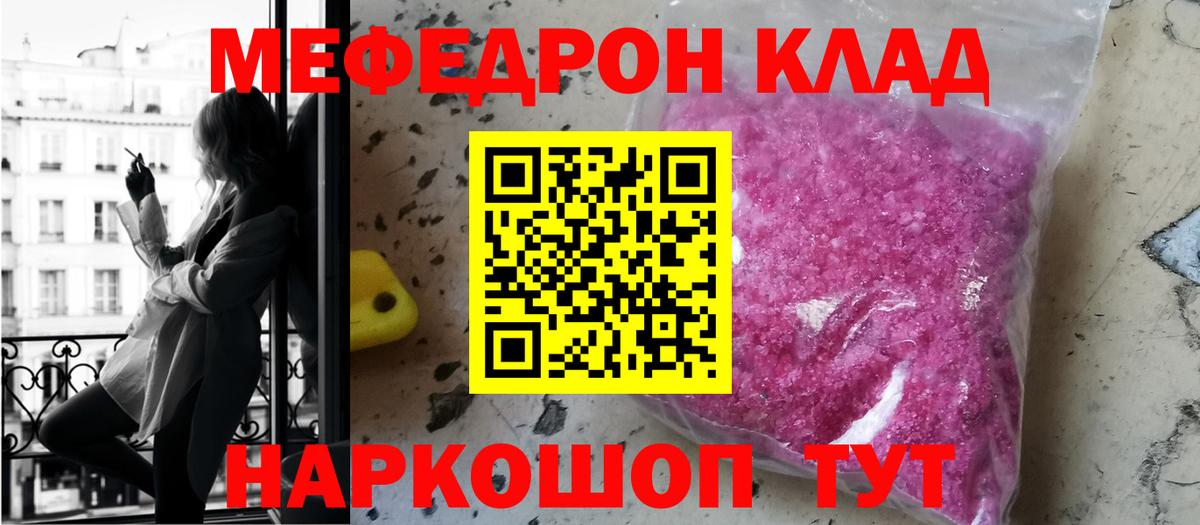 Новошахтинск  Мефедрон mephedrone  Меф  МЕФ мука  Вход с VPN 