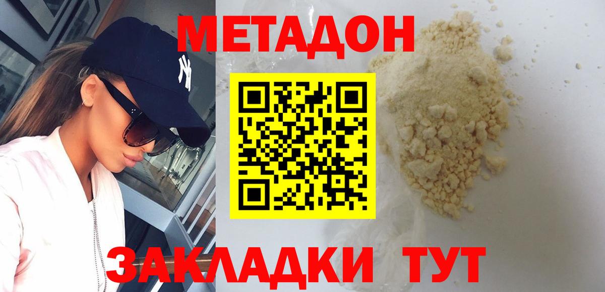 mega сайт  Вход с VPN  МЕТАДОН кристалл  Новошахтинск  Метадон белоснежный 