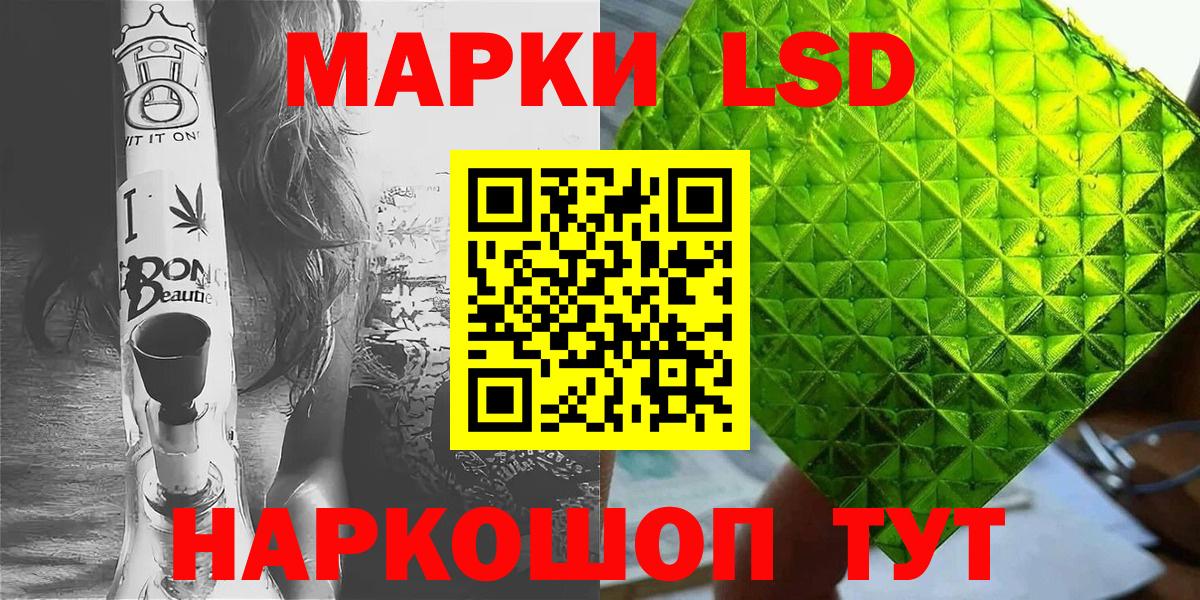 Наркотические марки 1,8мг  Наркотические марки 1,8мг  Вход с VPN  Новошахтинск 