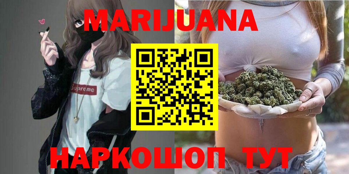 Шишки марихуана конопля Новошахтинск